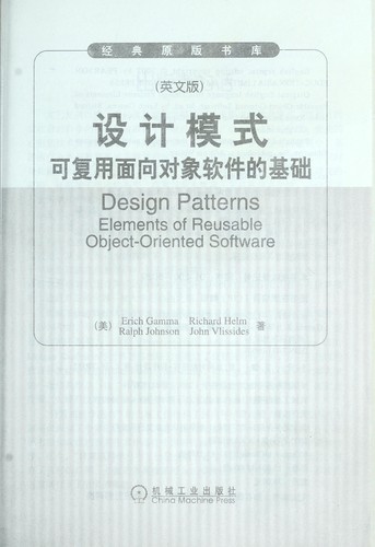 Erich Gamma: Design patterns (2002, Ji xie gong ye chu ban she)