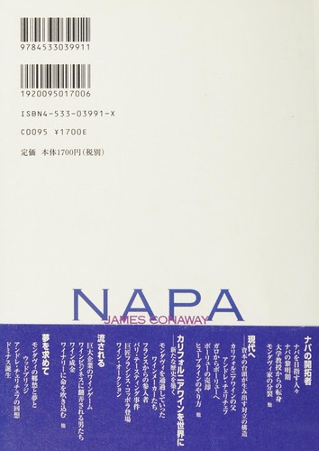 James Conaway: Kariforunia wain monogatari Napa (Japanese language, 2001, JTB)