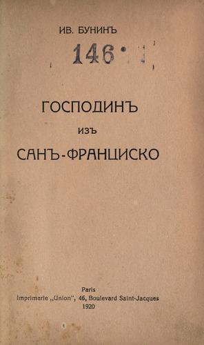 Иван Алексеевич Бунин: Gospodin iz San-Frant͡s︡isko. (Russian language, 1920, Impr. "Union,")