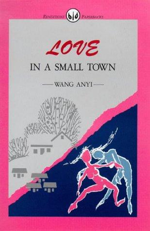 Anyi Wang: Love in a small town (1988, Research Centre for Translation, Chinese University of Hong Kong)