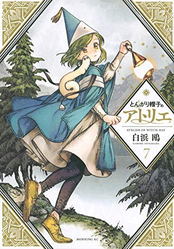 Kamome Shirahama (白浜 鴎): Witch Hat Atelier Vol. 07 (GraphicNovel)