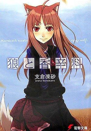 Isuna Hasekura, Jyuu Ayakura, Paul Starr: Spice & Wolf, Vol. 01 (light novel) (Paperback, 2006, Yen Press)