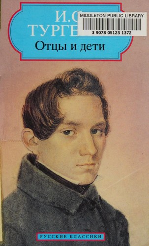 Ivan Sergeevich Turgenev: Fathers and Sons (Classiques Russes) (Paperback, Russian language, 1999, Distribooks)