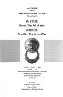 Sun Tzu: Sunzi bing fa (Chinese language, 1999, Wai wen chu ban she, Hunan ren min chu ban she, Brand: Foreign Languages Press, Foreign Languages Press)