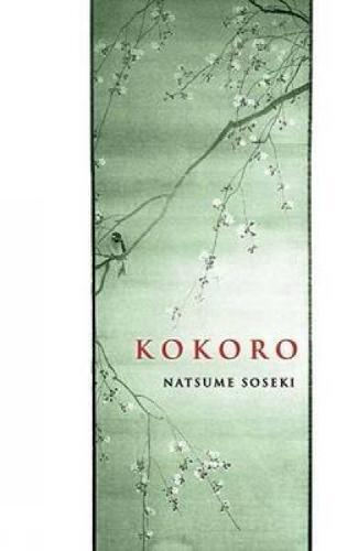 Natsume Sōseki: Kokoro (2006)