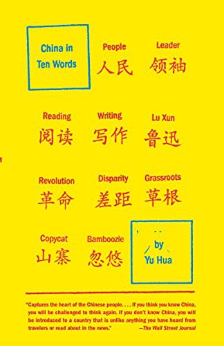 余华, Allan H. Barr: China in Ten Words (Paperback, 2012, Anchor)