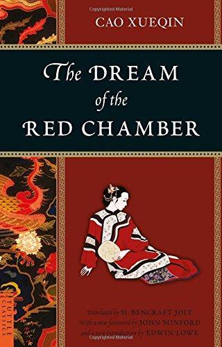 Xue qin Cao: The Dream of the Red Chamber (2010)