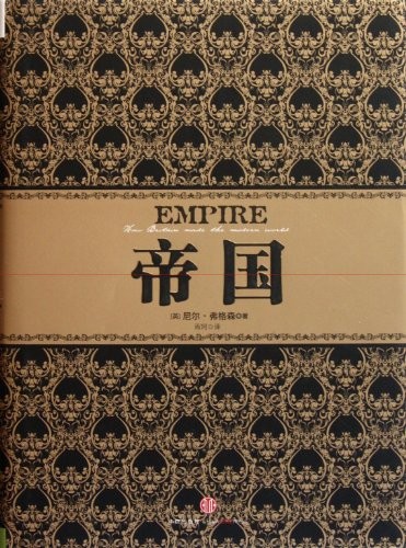 fu ge sen: Empire (Hardcover, CITIC Press Corporation)