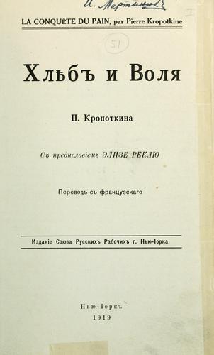 Peter Kropotkin: Khli͡eb i voli͡a (Russian language, 1919, Izd. Soi͡uza Russkikh Rabochikh g. Nʹ i͡u-Iorka)