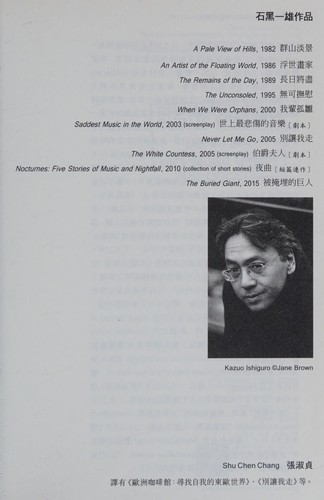 Kazuo Ishiguro: Chang ri jiang jin (Chinese language, 2016, Xin yu chu ban she)