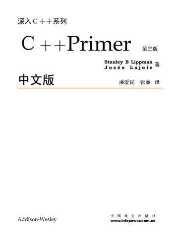 Stanley B. Lippman, Zhang li: C++ Primer zhong wen ban (Chinese language, 2002, Zhong guo dian li chu ban she)