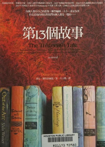 Diane Setterfield: Di 13 ge gu shi (Chinese language, 2007, Mu ma wen hua shi ye gu fen you xian gong si, Mu Ma Wen Hua)