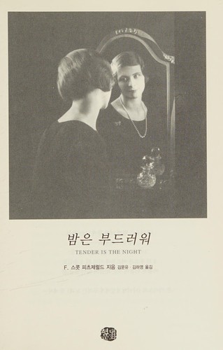 F. Scott Fitzgerald: Pam ŭn pudŭrŏwŏ (Korean language, 2008, Hyŏndae Munhwa Sent'a)