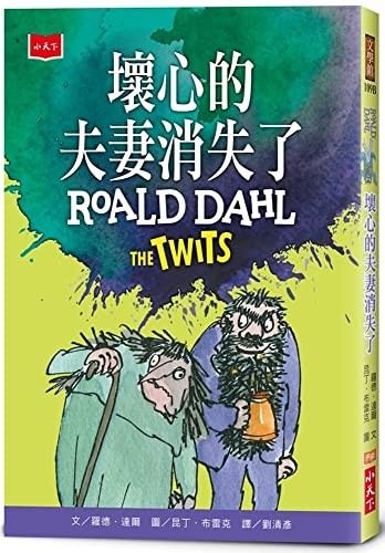 Roald Dahl: The Twits (Paperback, 2022, Xiao Tian Xia)