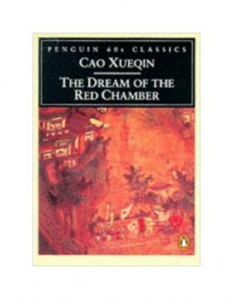 Xue qin Cao: Dream of the red chamber (1995)