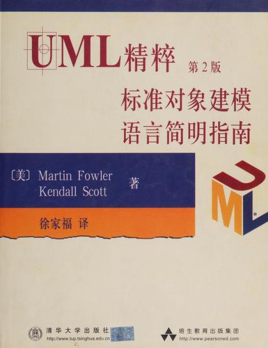 Martin Fowler: UML jing cui (Chinese language, 2000, Qing hua da xue chu ban she)