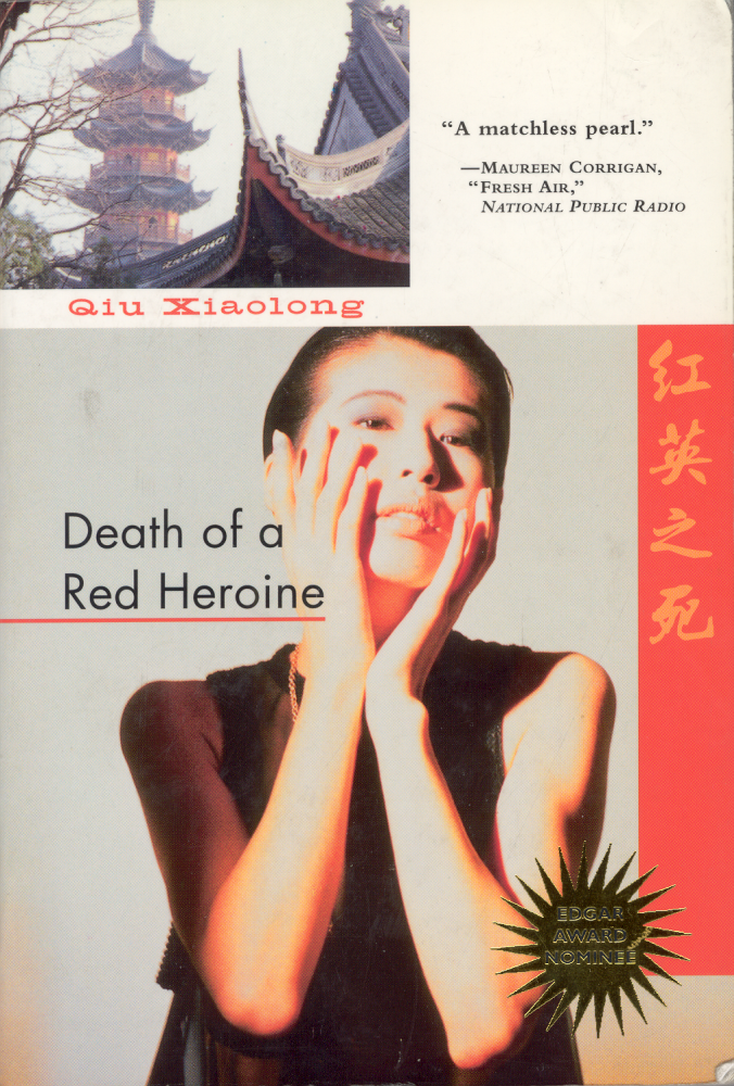 Qiu Xiaolong: Death of a Red Heroine (Paperback, 2003, Soho Crime)