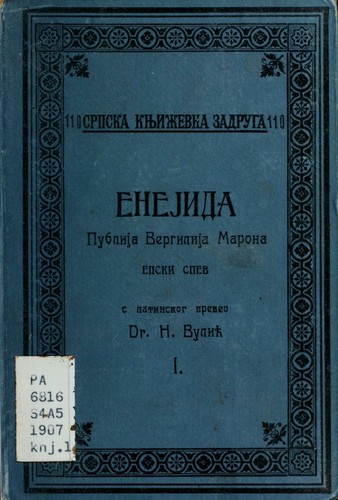 Publius Vergilius Maro: Енејида (Serbian language, 1907, tamparija D. Dimitrijevia)