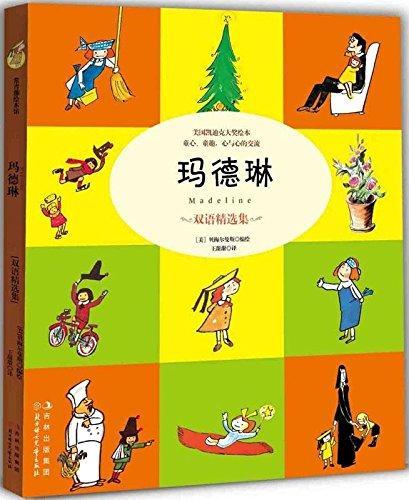 Ludwig Bemelmans: Ma de lin (Chinese language)