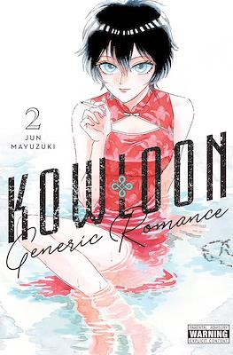 Jun Mayuzuki, Amanda Haley: Kowloon Generic Romance, Vol. 2 (2022, Yen Press LLC)