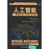 [ MEI ] NUO WEI GE ( Peter Norvig ) [ MEI ] LUO SU ( Stuart J.Russell ) : Artificial Intelligence (Paperback, Tsinghua University Press)